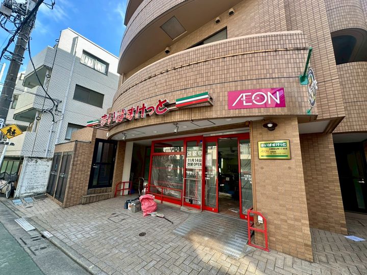 ナインハイツの周辺