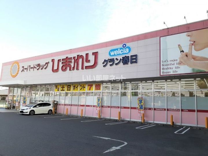 広島県福山市春日町1(マンション)の賃貸物件の周辺