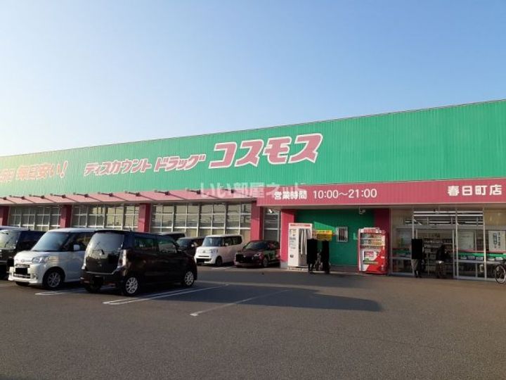 広島県福山市春日町1(マンション)の賃貸物件の周辺