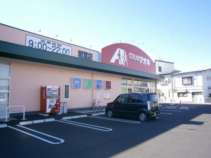長野県長野市大字稲葉(アパート)の賃貸物件の周辺