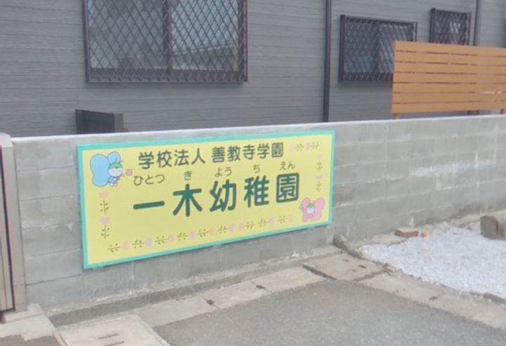 ファーネスト春口の周辺