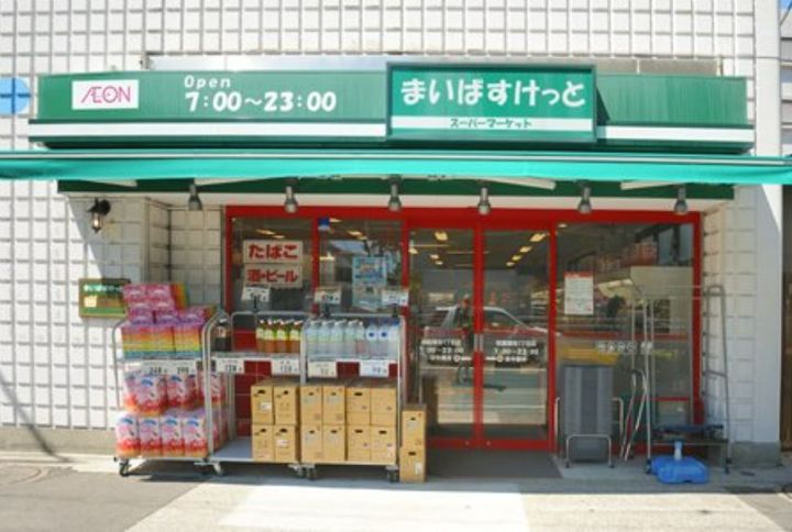 東京都大田区田園調布1(一戸建)の賃貸物件の周辺