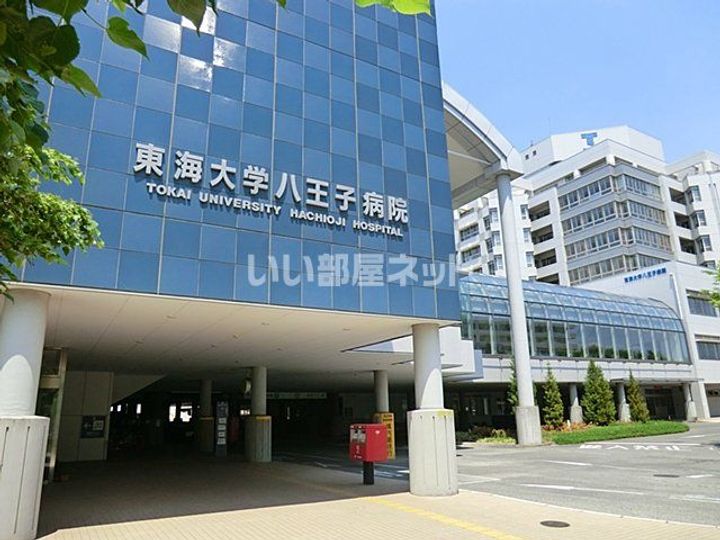 コンフォート八王子の周辺
