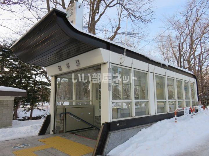 ALPHA中島公園の周辺