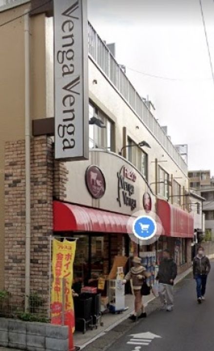當麻ハイツの周辺
