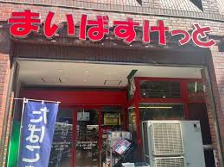 東京都品川区西五反田2(マンション)の賃貸物件の周辺