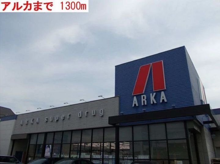 エバー グリーンIIの周辺