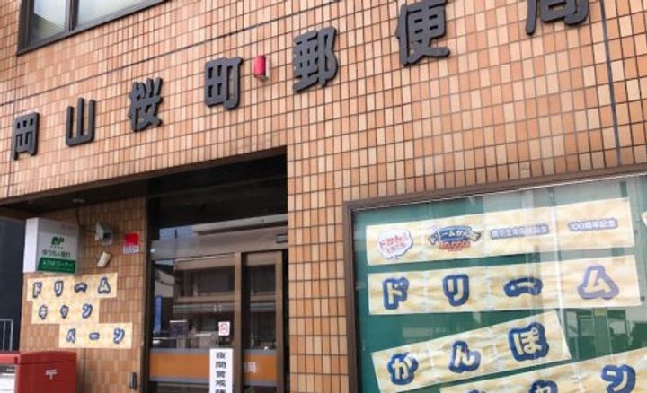 Friend Court岡山医大東の周辺