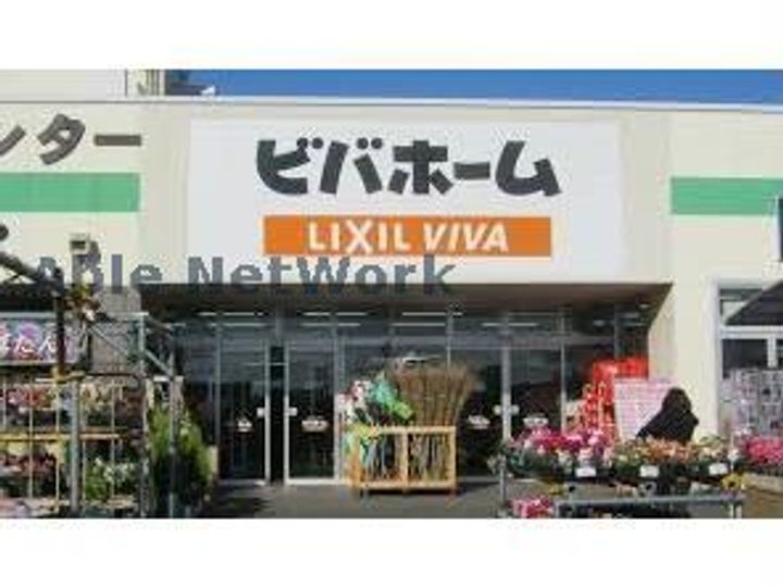 アメニティIIの周辺