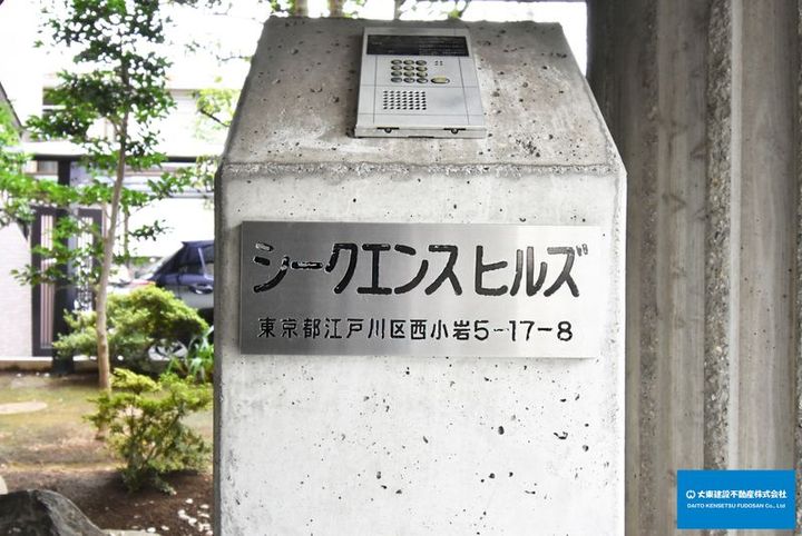 東京都江戸川区西小岩5(マンション)の賃貸物件の地図