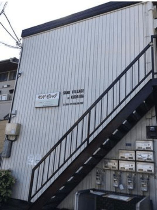 Sand Village in Kodairaのその他画像