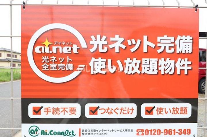 サニーコートのその他画像
