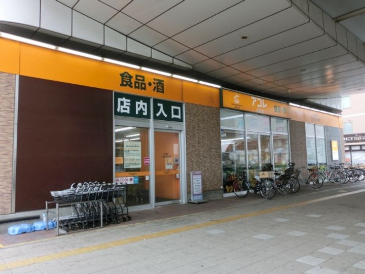 埼玉県八潮市大瀬5(マンション)の賃貸物件の周辺