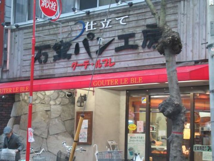 LysBlanc 東日暮里の周辺