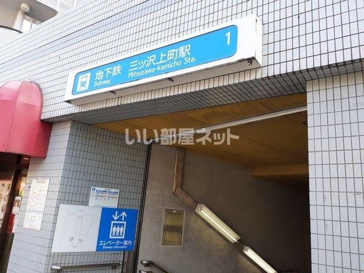 神奈川県横浜市神奈川区片倉1(マンション)の賃貸物件の周辺