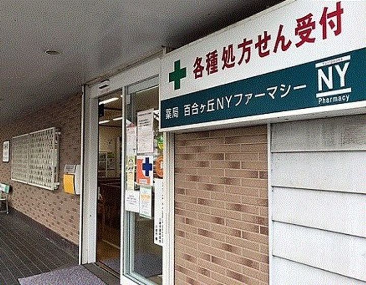 AD百合ヶ丘の周辺