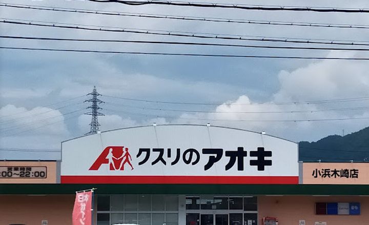 レトロヴィレッジの周辺