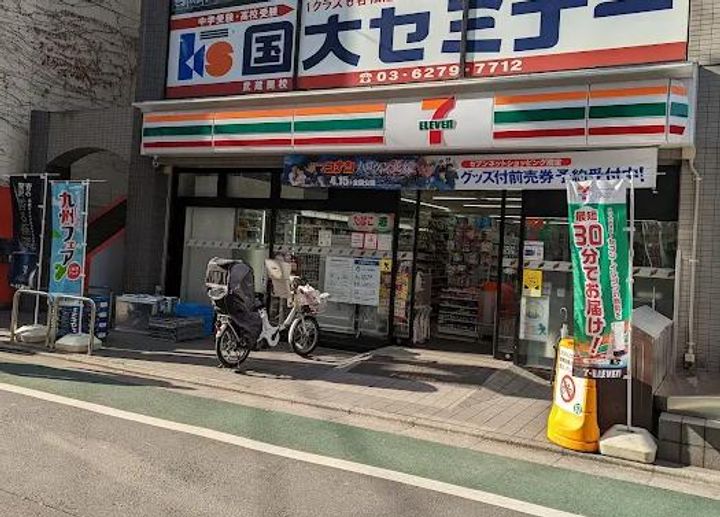 東京都練馬区関町北3(一戸建)の賃貸物件の周辺