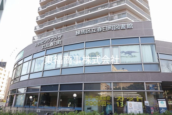 東京都練馬区春日町2(アパート)の賃貸物件の周辺