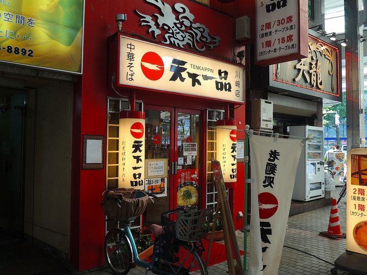 アイルヴァーチェ川崎の周辺