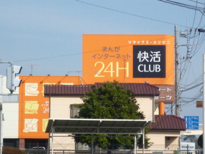 大山アパートの周辺