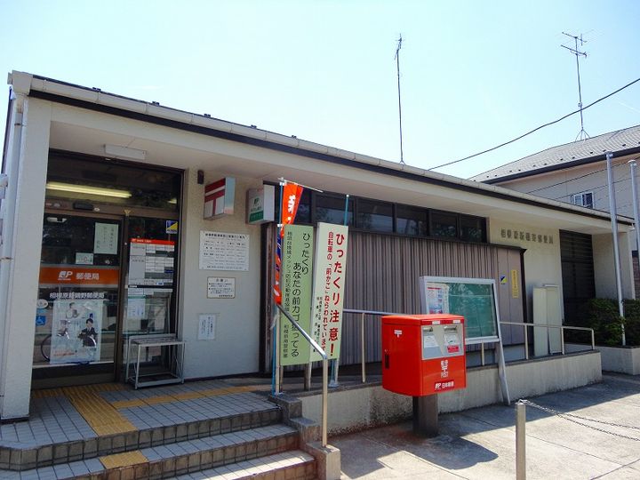 ラフォーレ相武台の周辺