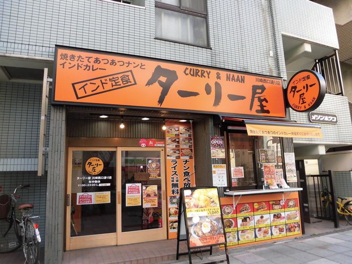 OVEST Kawasakiの周辺