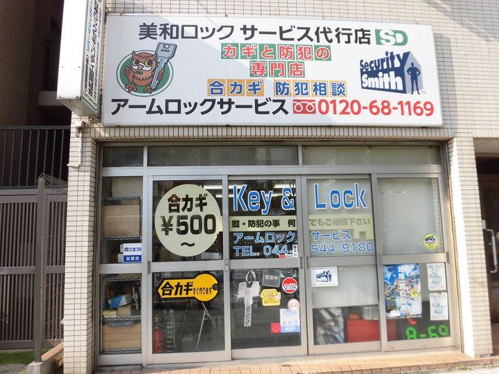 OVEST Kawasakiの周辺