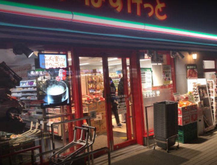 センチュリオン石川町の周辺