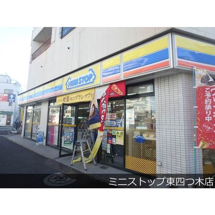 URアクシス東四つ木の周辺