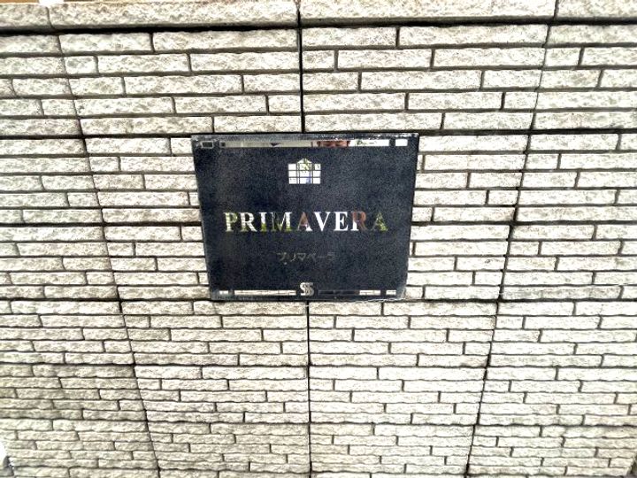プリマベーラの外観