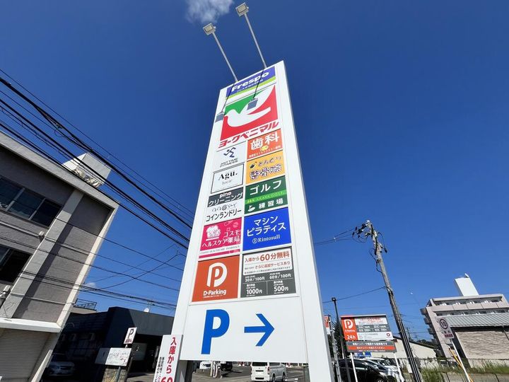 パークフォレスト東照宮の周辺