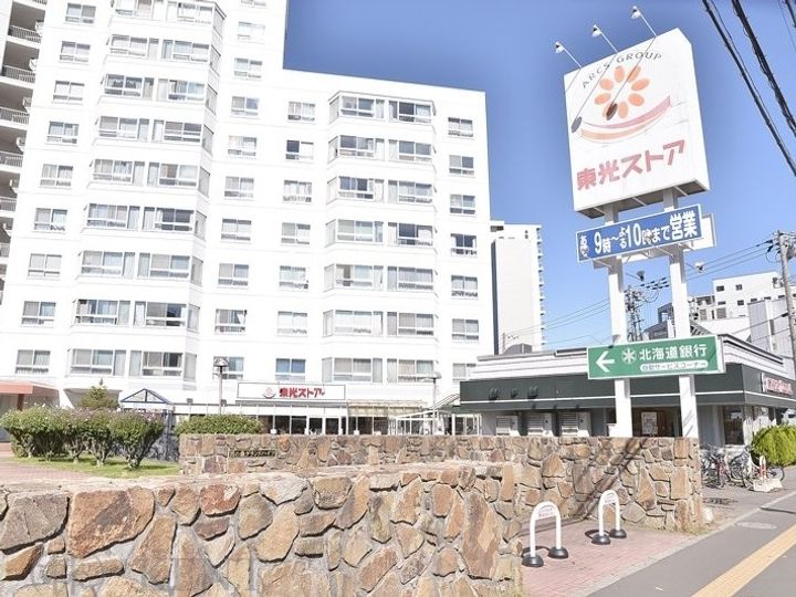 HARAX宮の森の周辺