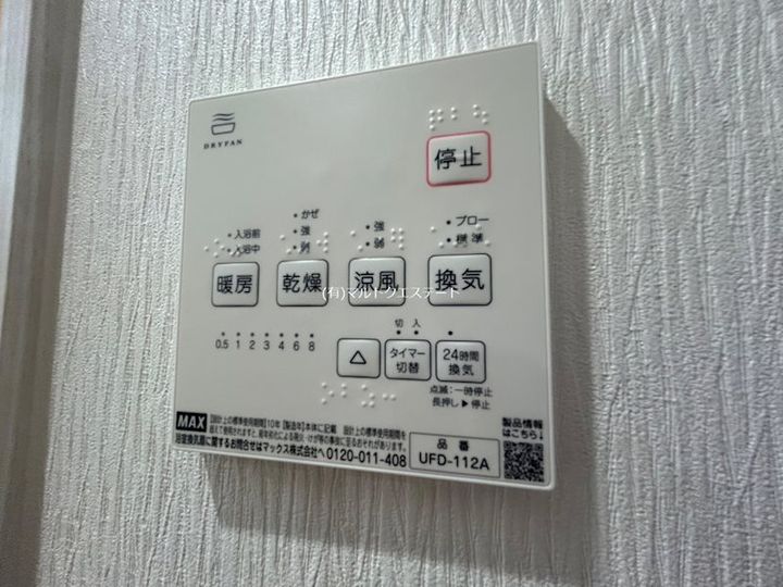 ピネータ天保山の内装