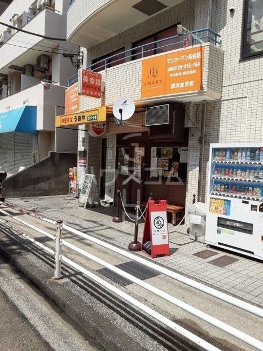ガーデンシティ金沢文庫の周辺