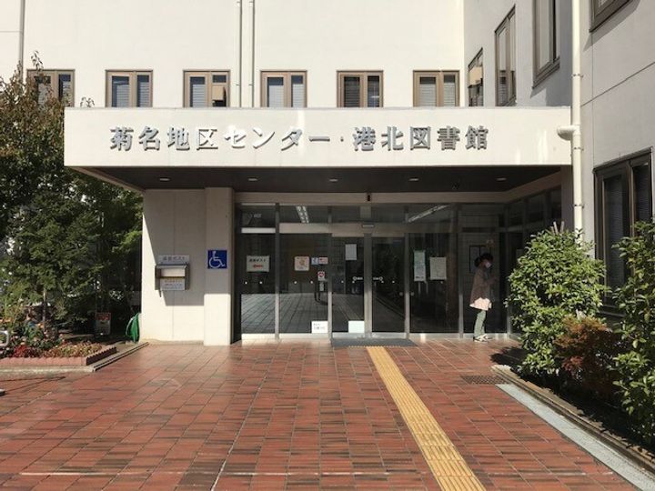 ラピス菊名の周辺
