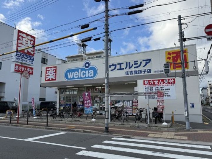 アビテIIの周辺