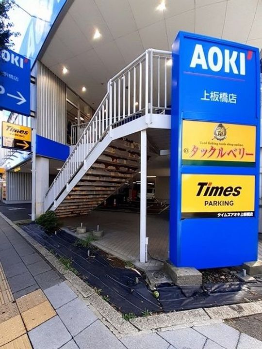 東京都板橋区東新町1(マンション)の賃貸物件の周辺