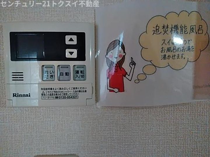 千葉県佐倉市上座(アパート)の賃貸物件の内装