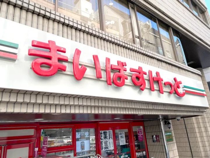 グランバリュー羽田の周辺