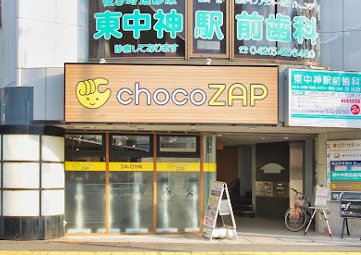 日発東中神ビルの周辺