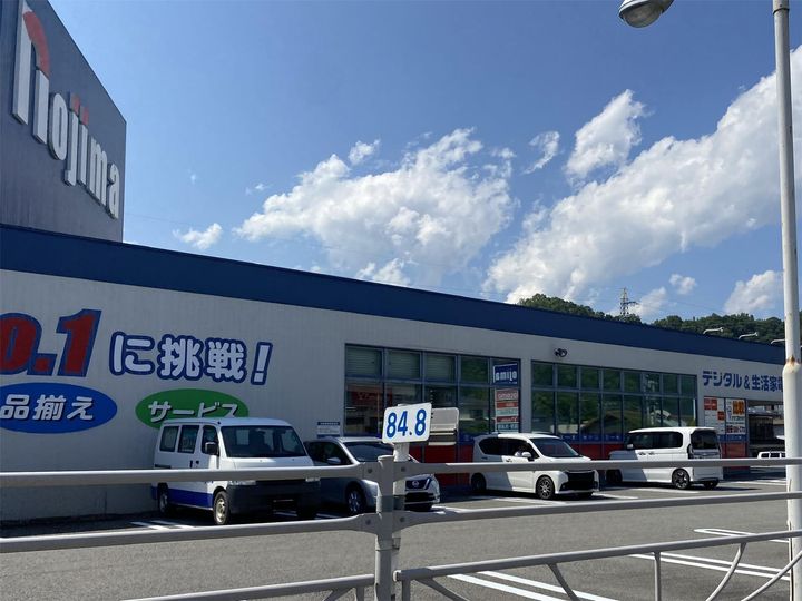 メゾンドフォルテ 2号棟の周辺