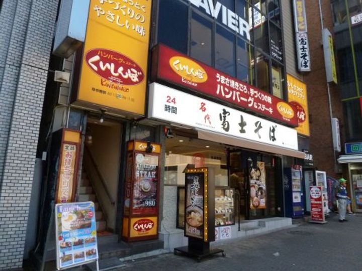 メゾン三愛の周辺