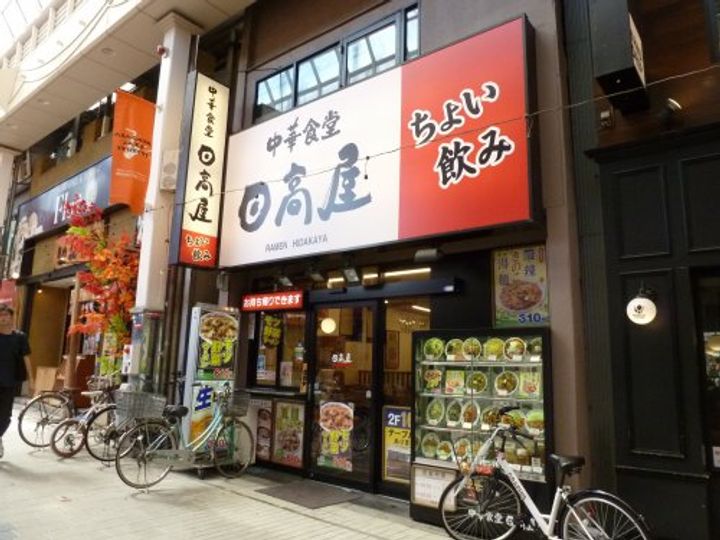 メゾン三愛の周辺