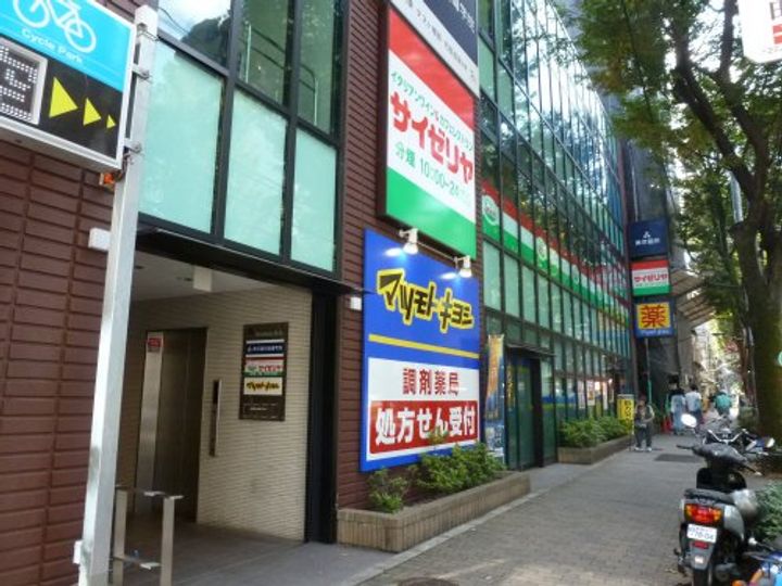 メゾン三愛の周辺