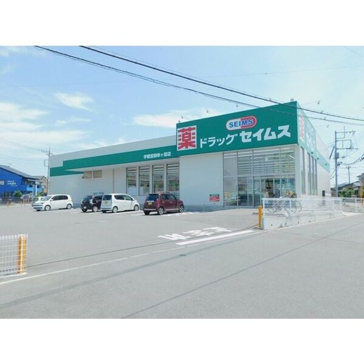 ドリームタウン三和Bの周辺