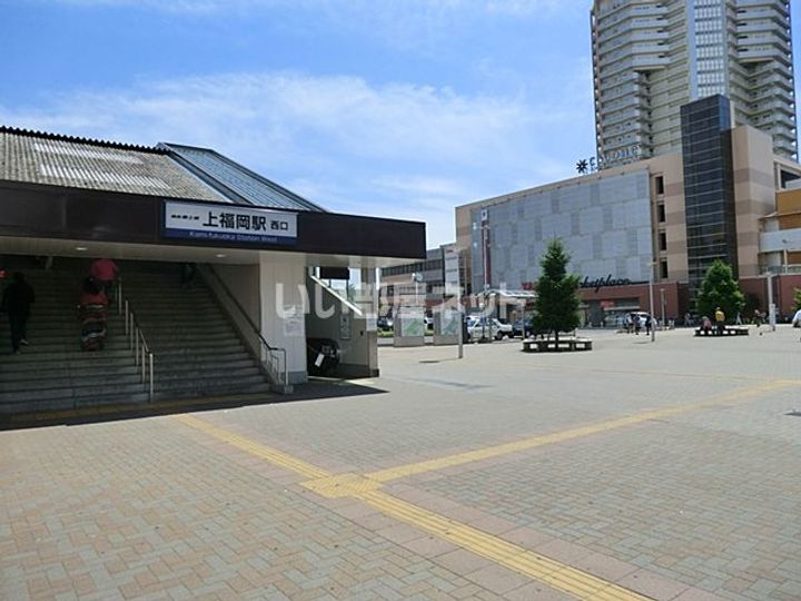 プレシス上福岡の周辺