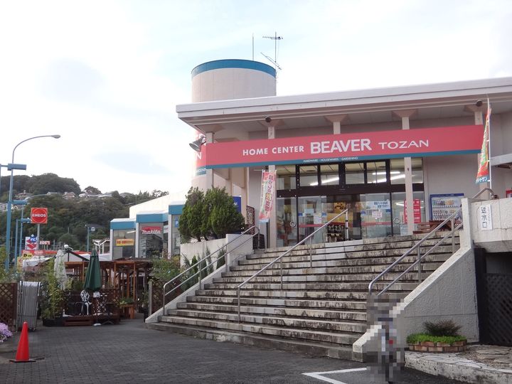 小田原城山サニーハイツIIの周辺