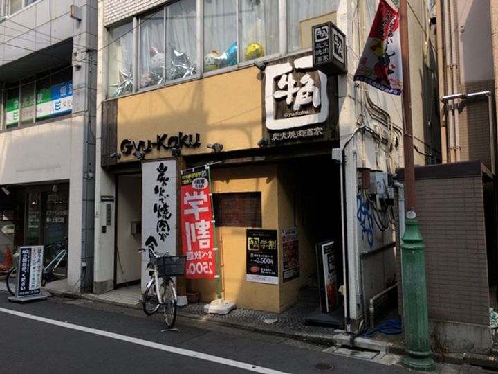 東京都世田谷区梅丘1(アパート)の賃貸物件の周辺