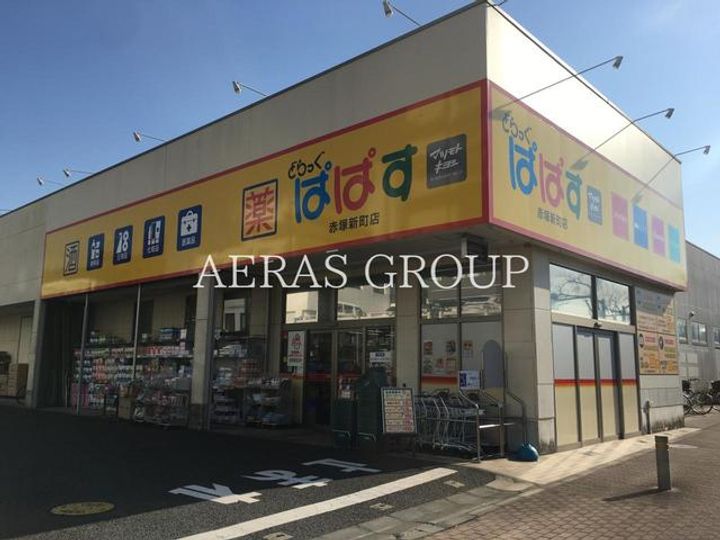 コーポ成増の周辺